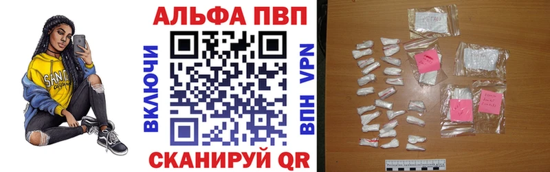Alpha PVP Соль  mega ссылка  Кызыл 
