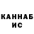 Canna-Cookies конопля Redrik R.