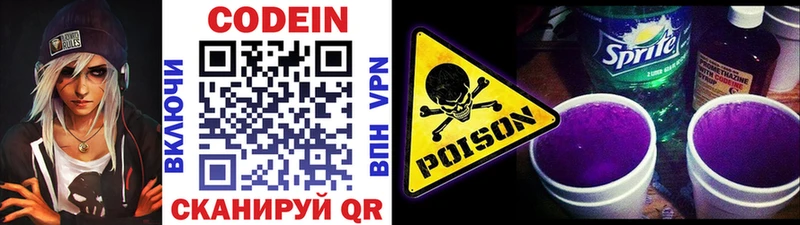 мега онион  цены   Кызыл  Кодеиновый сироп Lean напиток Lean (лин) 
