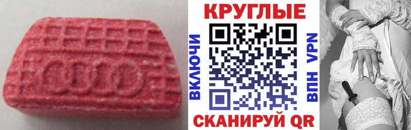 ЭКСТАЗИ 250 мг магазин продажи Кызыл