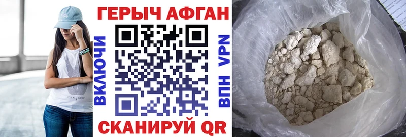 ОМГ ОМГ онион  наркота  Кызыл  ГЕРОИН афганец 