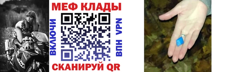 закладки Кызыл Меф мука