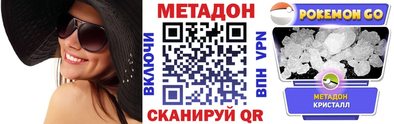 OMG ONION  Кызыл  МЕТАДОН methadone 